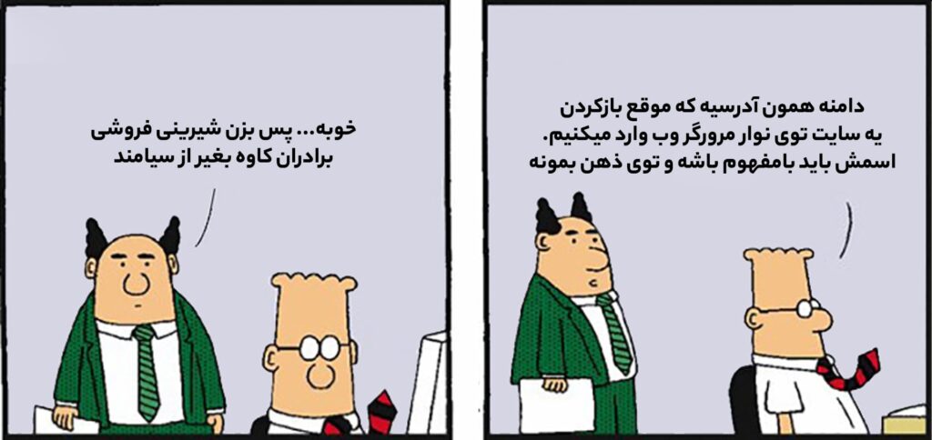 نام دامنه باید کوتاه و بامفهوم باشه و توی ذهن بمونه نام دامنه باید کوتاه و بامفهوم باشه و توی ذهن بمونه
