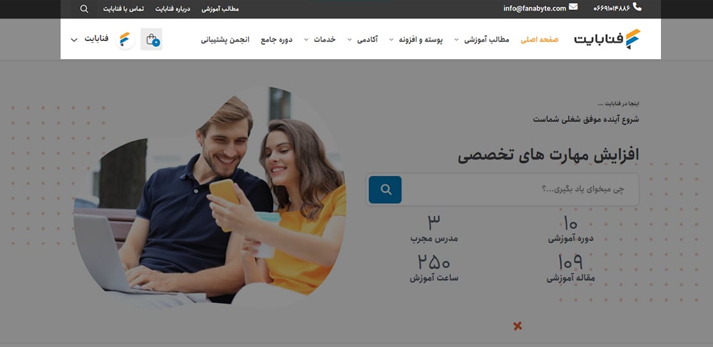 لینک داخلی هدر فنابایت لینک داخلی هدر فنابایت