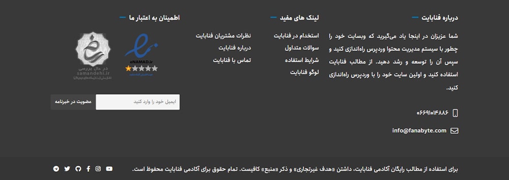 لینک داخلی پاورقی فنابایت لینک داخلی پاورقی فنابایت