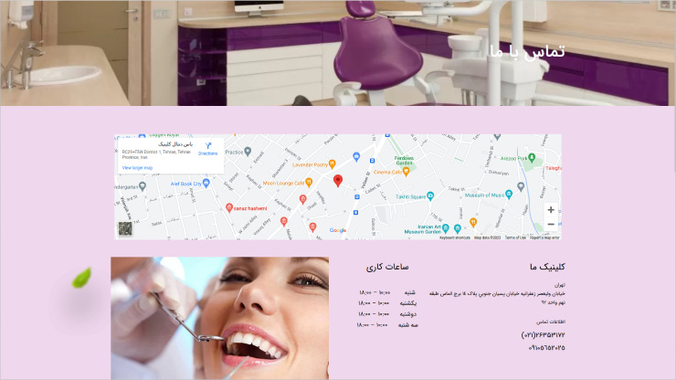 نمونه ای از صفحه درباره ما یا تماس با ما سایت به همراه نقشه گوگل و اطلاعات لوکال پک نمونه ای از صفحه درباره ما یا تماس با ما سایت به همراه نقشه گوگل و اطلاعات لوکال پک