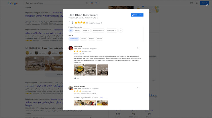 نتایج جستجوی محلی و لوکال پک عبارت رستوران هفت خوان شیراز نتایج جستجوی محلی و لوکال پک عبارت رستوران هفت خوان شیراز