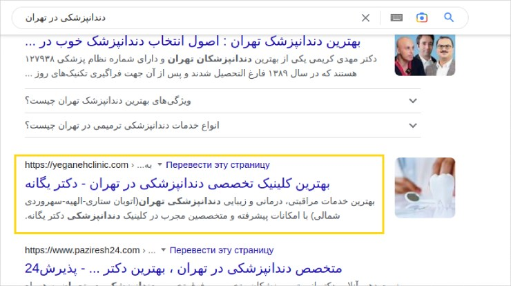 استفاده درست و مناسب از عبارات کلیدی در عنوان و توضیحات متا استفاده درست و مناسب از عبارات کلیدی در عنوان و توضیحات متا
