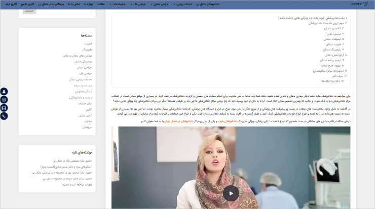 استفاده از عبارت کلیدی دندانپزشکی در شمال تهران و در نهایت معرفی خدمات خود به مشتری استفاده از عبارت کلیدی دندانپزشکی در شمال تهران و در نهایت معرفی خدمات خود به مشتری