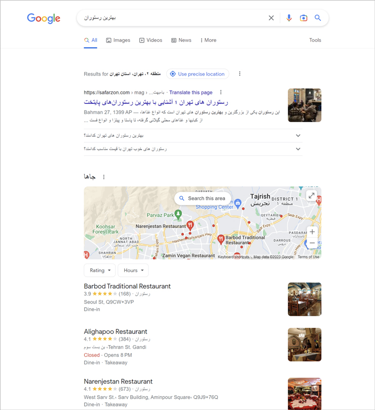 نمونه ای از نتایج جستجوی محلی در گوگل نمونه ای از نتایج جستجوی محلی در گوگل