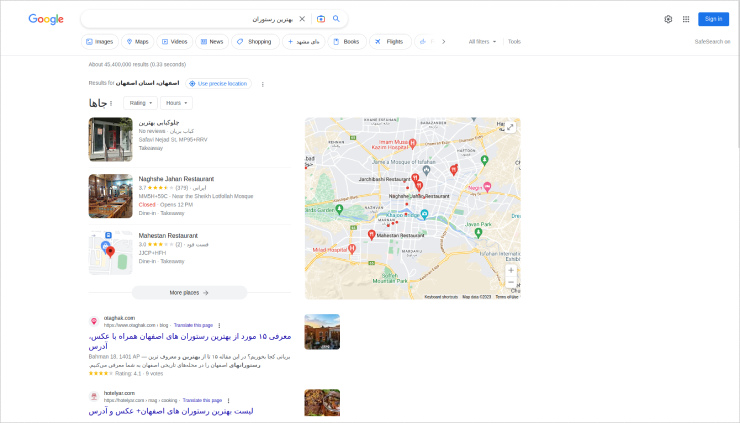 نتایج جستجو محلی عبارت بهترین رستوران در اصفهان نتایج جستجو محلی عبارت بهترین رستوران در اصفهان