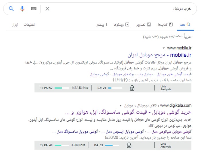 ابزار سئو MOZBar ابزار سئو MOZBar