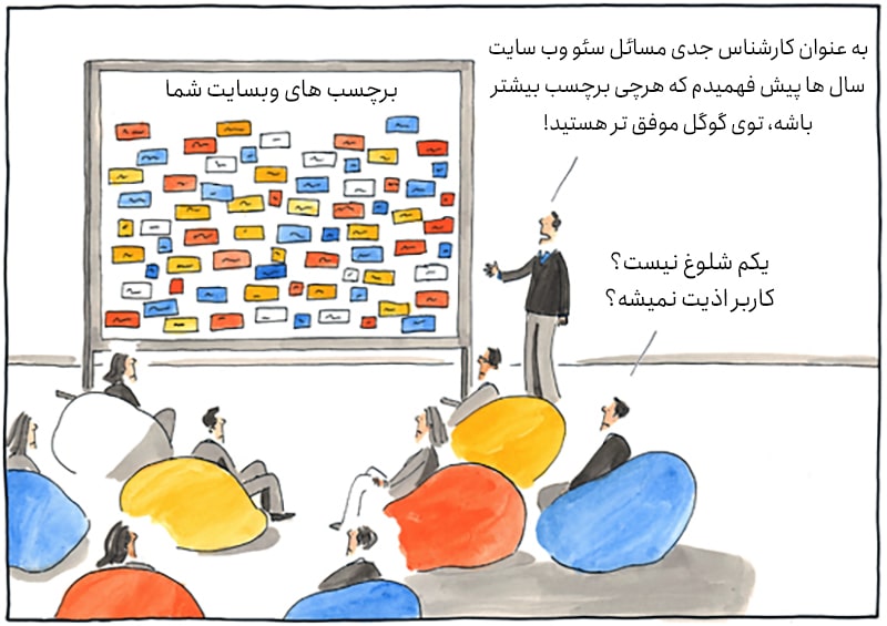 تگ زدن بیش از حد اشتباه است تگ زدن بیش از حد اشتباه است