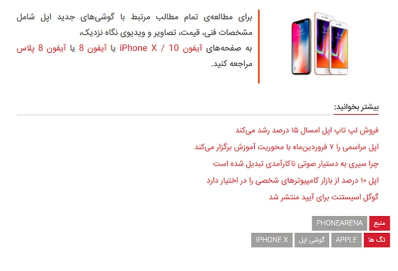 بررسی برچسبها در یک سایت مربوط به فناوری بررسی برچسبها در یک سایت مربوط به فناوری