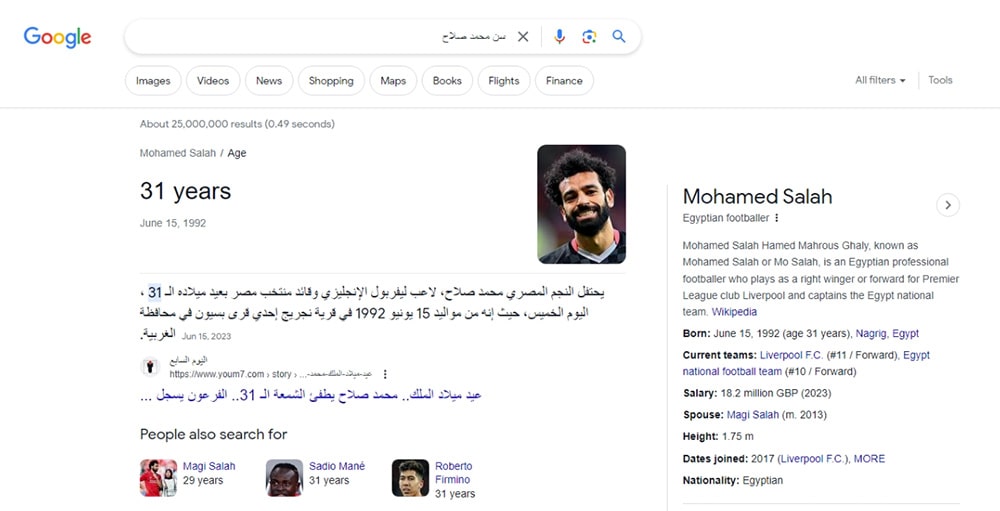 الگوریتم مرغ مگس خوار گوگل برای جستجو عبارت سن محمد صلاح الگوریتم مرغ مگس خوار گوگل برای جستجو عبارت سن محمد صلاح