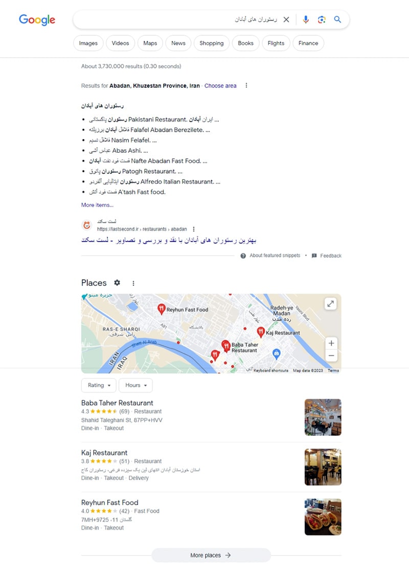 الگوریتم مرغ مگس خوار گوگل برای جستجو عبارت رستوران های آبادان الگوریتم مرغ مگس خوار گوگل برای جستجو عبارت رستوران های آبادان