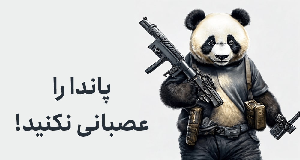 آیا سایت ما توسط گوگل پاندا جریمه شده است؟ آیا سایت ما توسط گوگل پاندا جریمه شده است؟