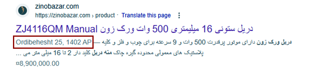 محتوای اپدیت شده در رتبهبندی گوگل 1 محتوای اپدیت شده در رتبهبندی گوگل 1