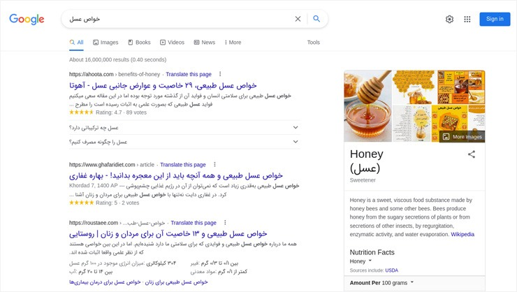 خواص عسل خواص عسل
