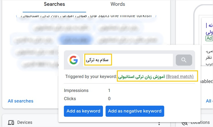 تطبیق گسترده (Broad Match) تطبیق گسترده (Broad Match)