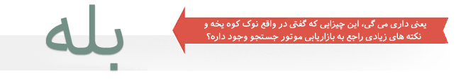 موتورهای جستجو چگونه عمل می کنند؟ موتورهای جستجو چگونه عمل می کنند؟