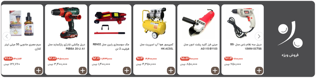 Thumbnails محصولات ویژه و شگفت انگیز فروشگاه اینترنتی زینو بازار Thumbnails محصولات ویژه و شگفت انگیز فروشگاه اینترنتی زینو بازار