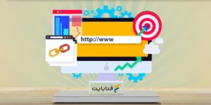 نکات مهم برای بهینه سازی URL سایت