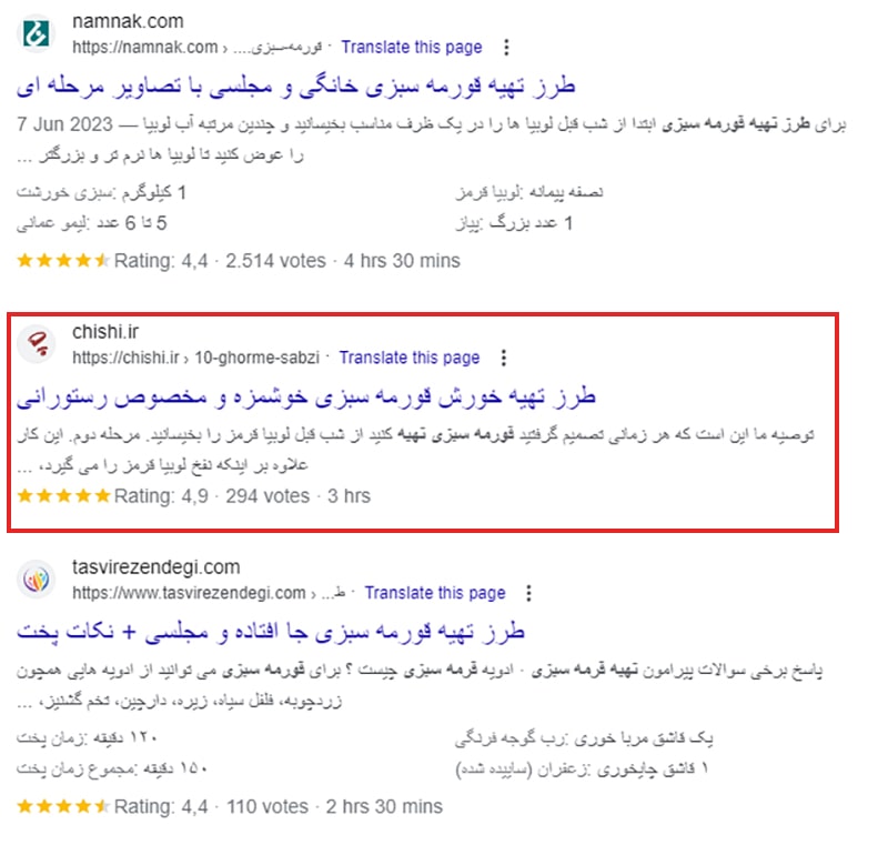 ریچ اسنیپت دستور العمل آشپزی ریچ اسنیپت دستور العمل آشپزی