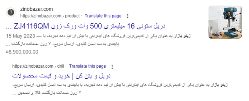 ریچ اسنیپت برای محصولات ریچ اسنیپت برای محصولات