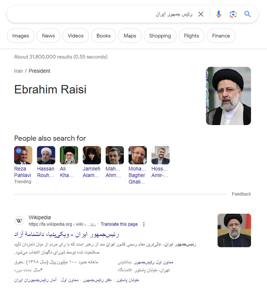 مثال الگورتیم freshness گوگل عبارت رئیس جمهور ایران مثال الگورتیم freshness گوگل عبارت رئیس جمهور ایران