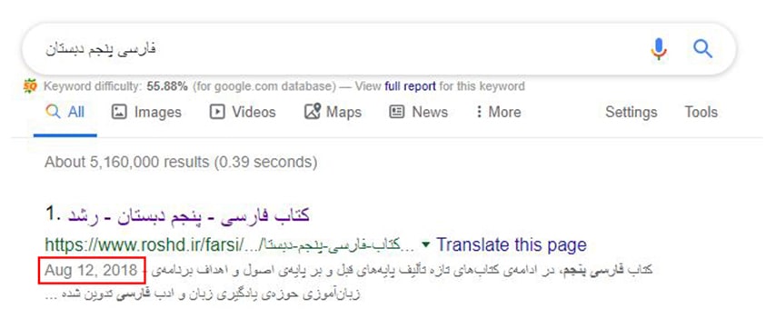 نتجیه جستجو عبارت کتاب فارسی پنجم دبستان نتجیه جستجو عبارت کتاب فارسی پنجم دبستان
