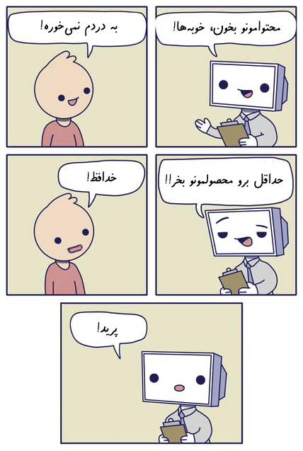 خروج از سایت و نرخ پرش بیشتر خروج از سایت و نرخ پرش بیشتر