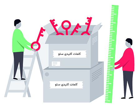 اهمیت کلمات کلیدی سئو اهمیت کلمات کلیدی سئو