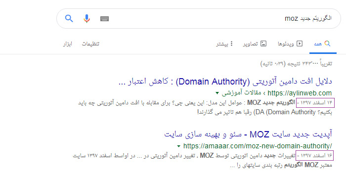 الگوریتم فرشنس در serp الگوریتم فرشنس در serp