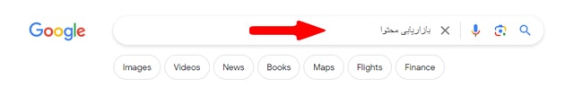 اپراتورهای جستجوی گوگل Google Search Operators چه هستند؟ اپراتورهای جستجوی گوگل Google Search Operators چه هستند؟