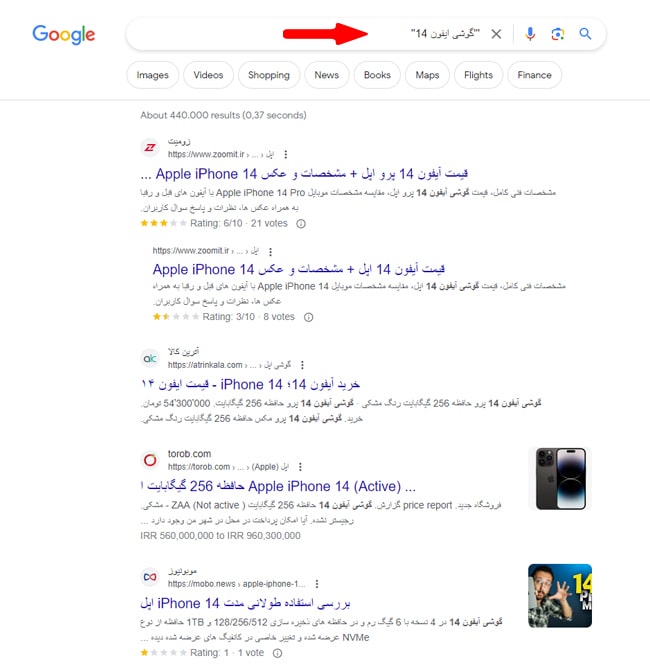 یافتن نتایج مرتبط با یک کلمه کلیدی (اپراتور نقل قول " ") یافتن نتایج مرتبط با یک کلمه کلیدی (اپراتور نقل قول " ")