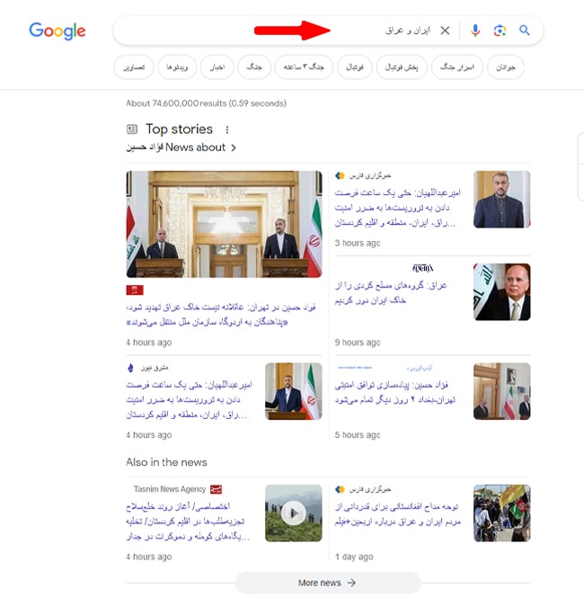خارج کردن یک کلمه از نتایج جستجو (اپراتور منفی –) خارج کردن یک کلمه از نتایج جستجو (اپراتور منفی –)
