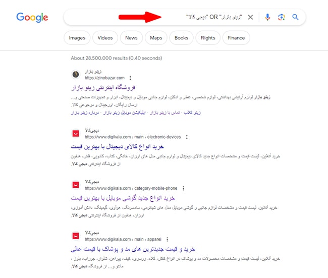 سفارشی سازی اپراتور جستجوی OR سفارشی سازی اپراتور جستجوی OR