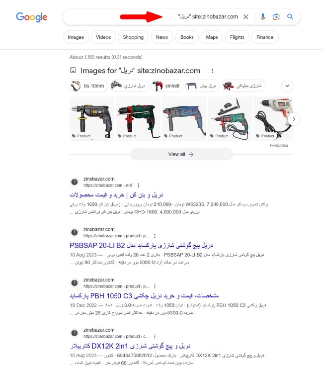 مشاهده ایندکس یک سایت در گوگل (اپراتور :site) مشاهده ایندکس یک سایت در گوگل (اپراتور :site)