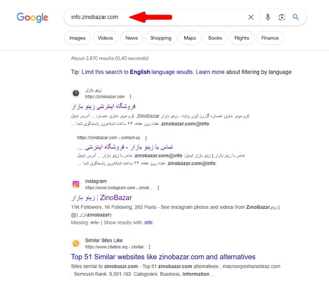 یافتن اطلاعات درباره سایتها (اپراتور :info) یافتن اطلاعات درباره سایتها (اپراتور :info)