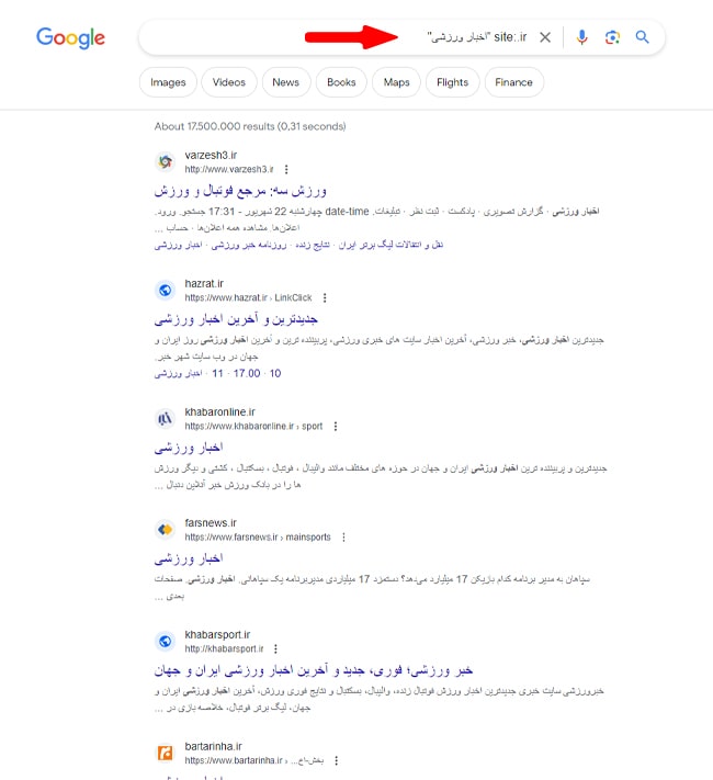 جستجوی یک نوع دامنه خاص در گوگل جستجوی یک نوع دامنه خاص در گوگل