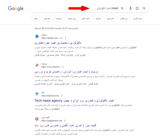 یافتن یک عبارت در محتوای صفحه (اپراتور :allintext) یافتن یک عبارت در محتوای صفحه (اپراتور :allintext)