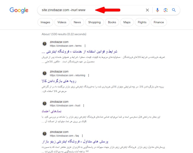 خارج کردن ساب دامنهها از نتایج جستجو خارج کردن ساب دامنهها از نتایج جستجو