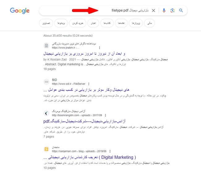 جستجو بر اساس نوع فایل (اپراتور :filetype) جستجو بر اساس نوع فایل (اپراتور :filetype)