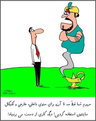 غول چراغ جادوی سئو تکنیکال غول چراغ جادوی سئو تکنیکال
