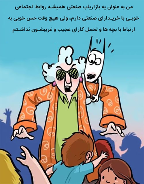 روابط فردی در بازار صنعتی مهمتر است روابط فردی در بازار صنعتی مهمتر است