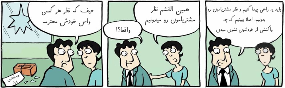 در بازاریابی B2C چگونه مشتریان را شناسایی کنیم؟ در بازاریابی B2C چگونه مشتریان را شناسایی کنیم؟