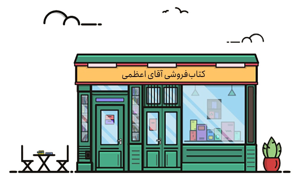 بیگ دیتا کتاب فروشی آقای اعظمی بیگ دیتا کتاب فروشی آقای اعظمی