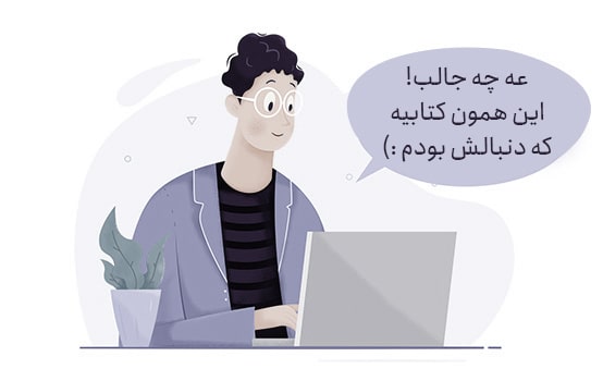 کتابفروشی که از بیگ دیتا استفاده کرده کتابفروشی که از بیگ دیتا استفاده کرده