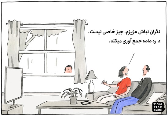 کمیک جمع آوری داده کمیک جمع آوری داده