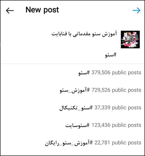 هشتگ زدن در اینستاگرام هشتگ زدن در اینستاگرام