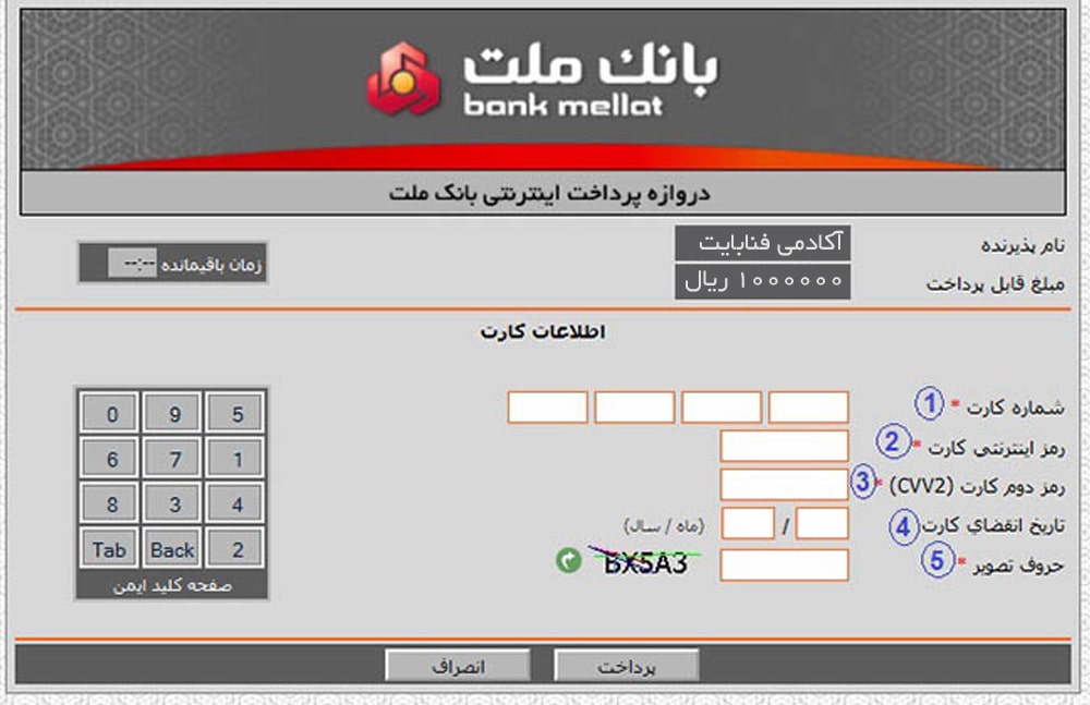 پرداخت آنلاین و اهمیت https پرداخت آنلاین و اهمیت https