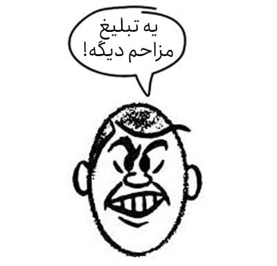 what is copywriting 09 min - فنابایت مشتری عصبانی در مقاله کپی رایتینگ