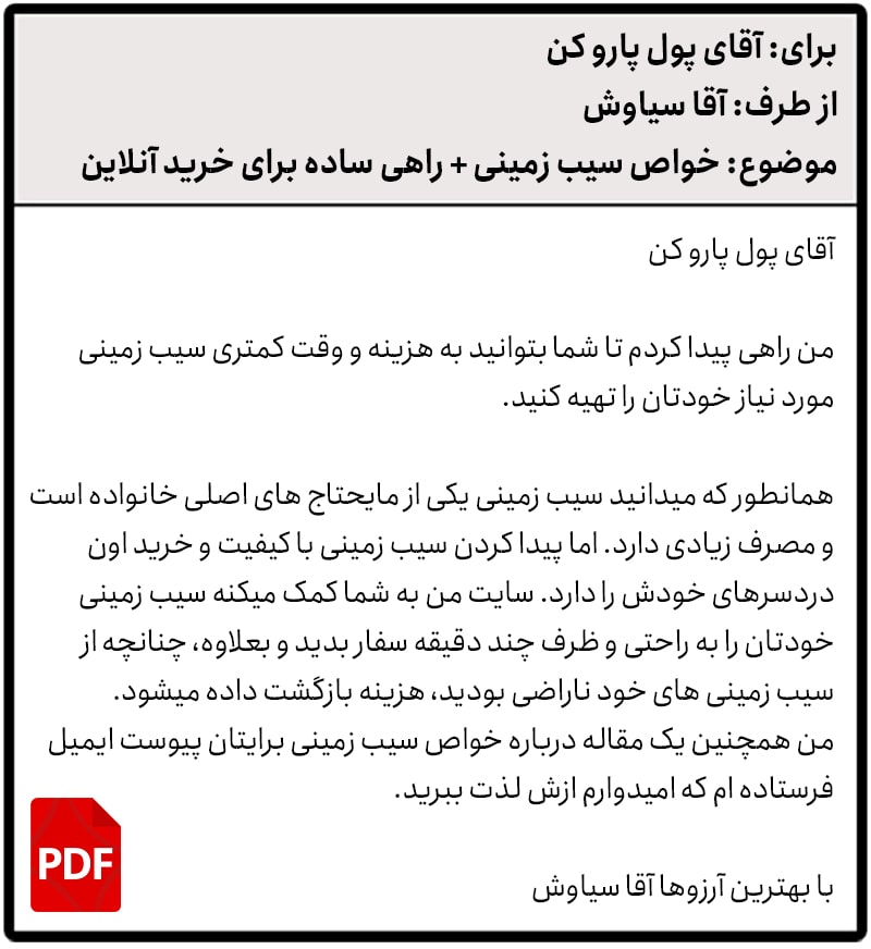 ایمیل تبلیغاتی فروش تاثیر گذار و اصولی ایمیل تبلیغاتی فروش تاثیر گذار و اصولی