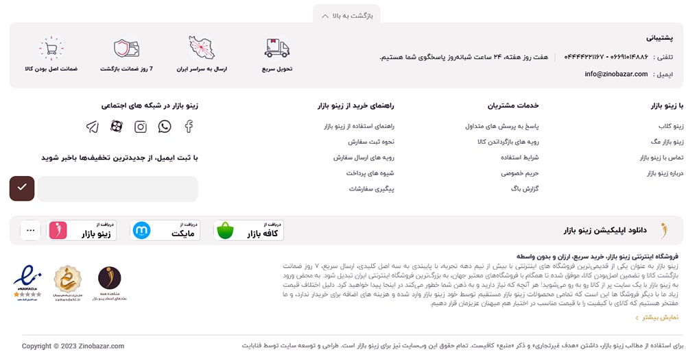 ضمانت نامه انتهای سایت زینو بازار ضمانت نامه انتهای سایت زینو بازار