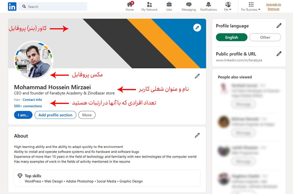 پروفایل محمد حسین میرزایی در لینکدین پروفایل محمد حسین میرزایی در لینکدین